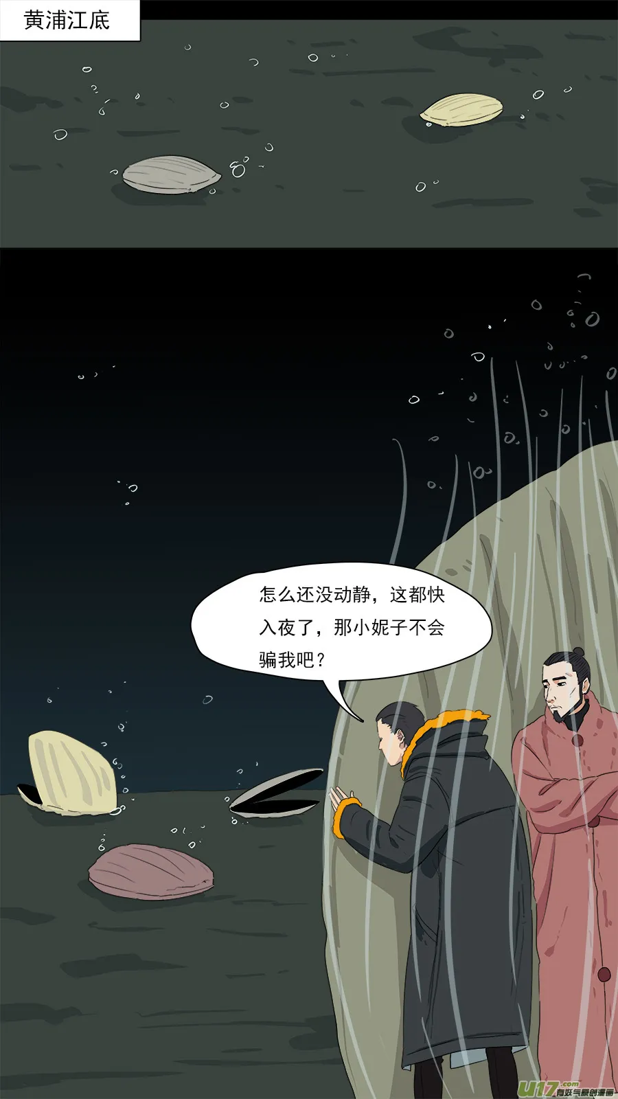 202.既来之，则安之 第1页