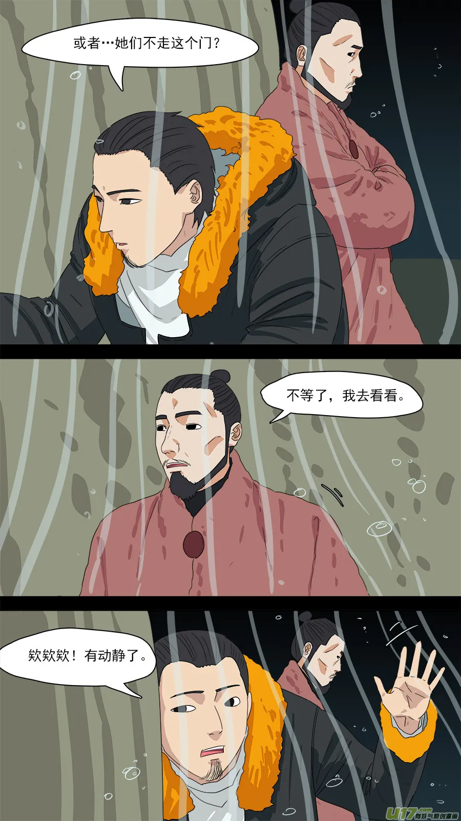 202.既来之，则安之 第2页