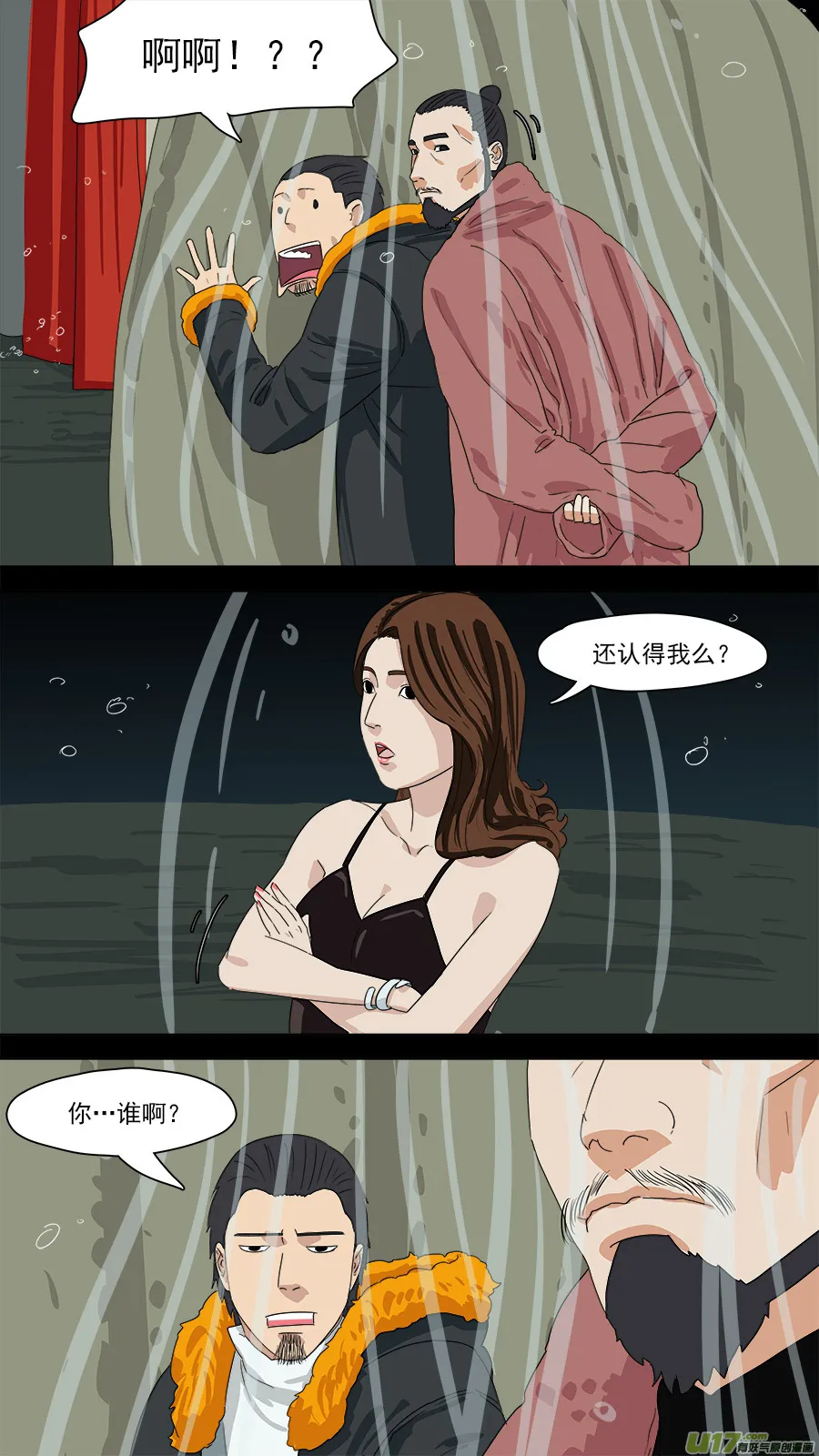202.既来之，则安之 第7页