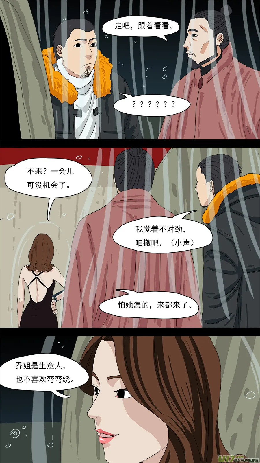 202.既来之，则安之 第10页