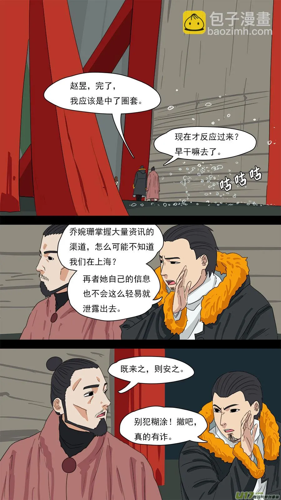 202.既来之，则安之 第11页