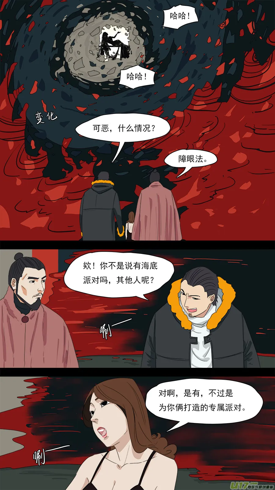 203.童叟无欺 第1页