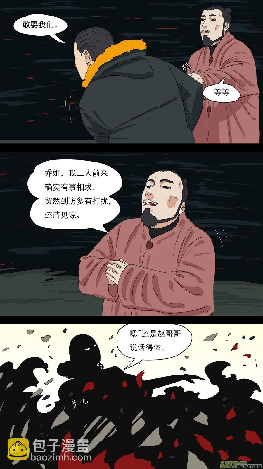 203.童叟无欺 第2页