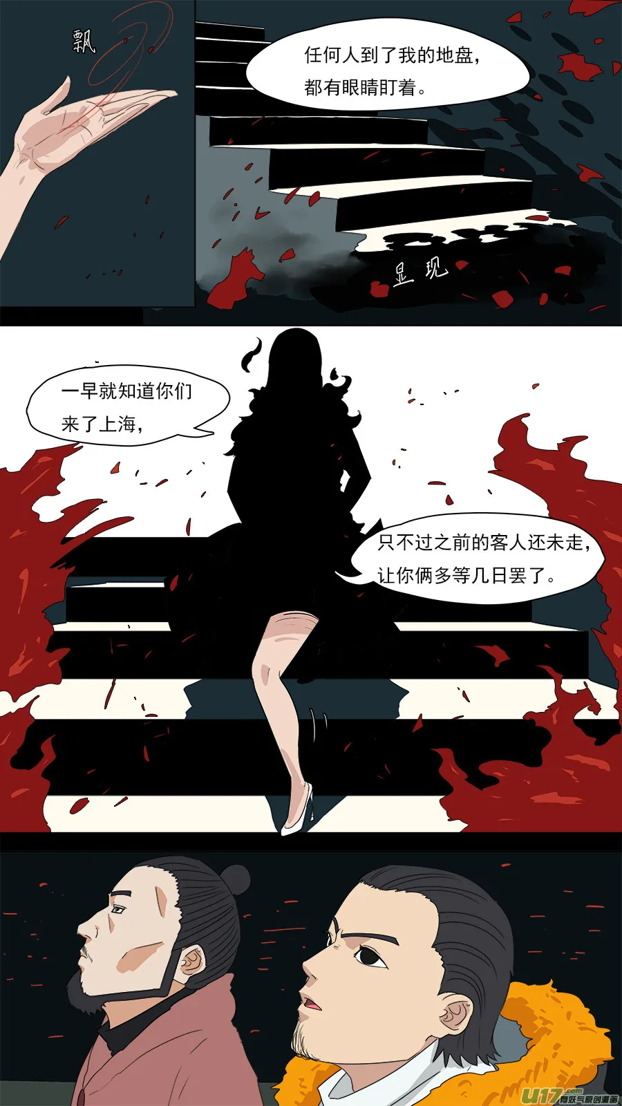 203.童叟无欺 第3页