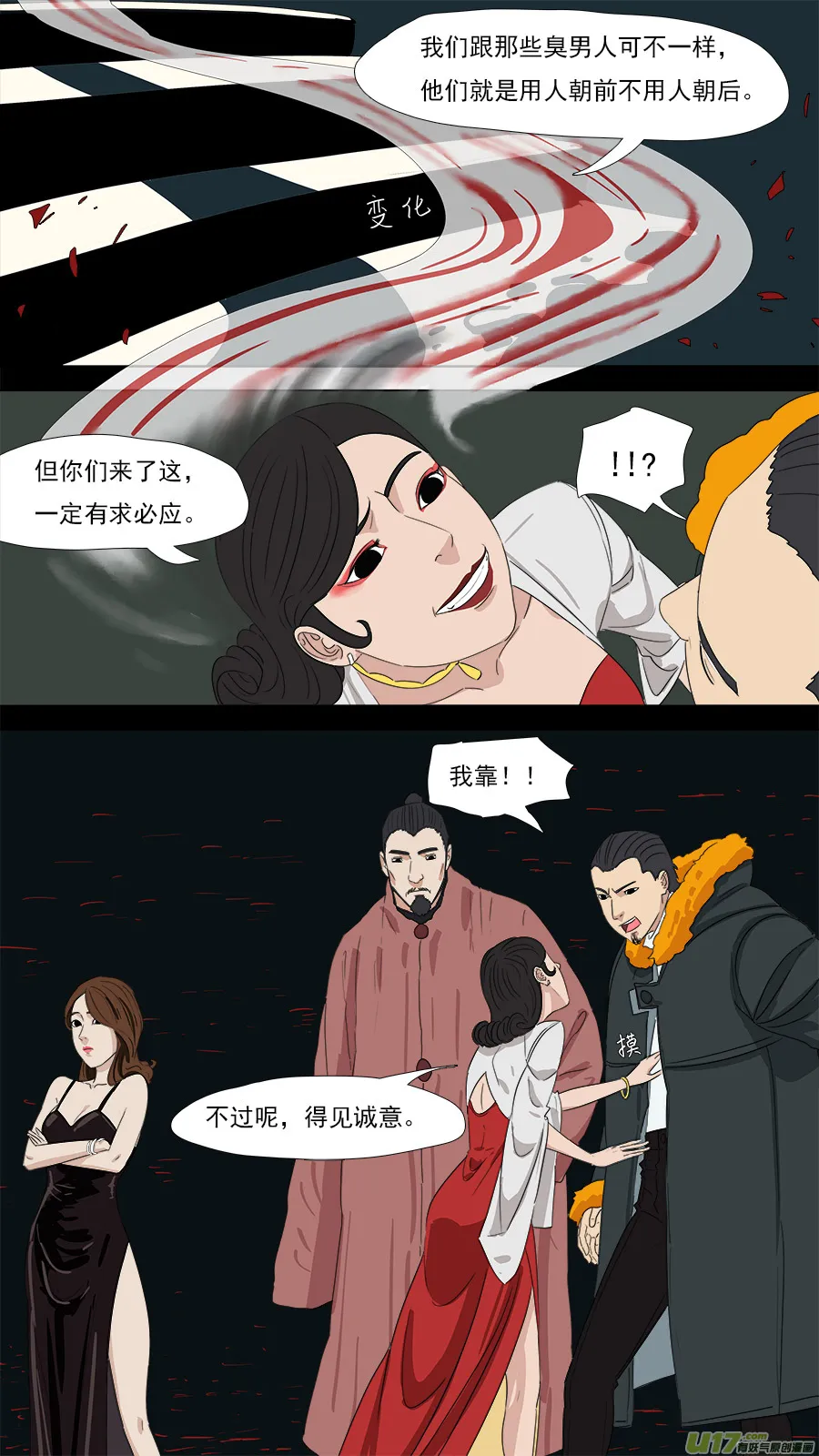 203.童叟无欺 第4页