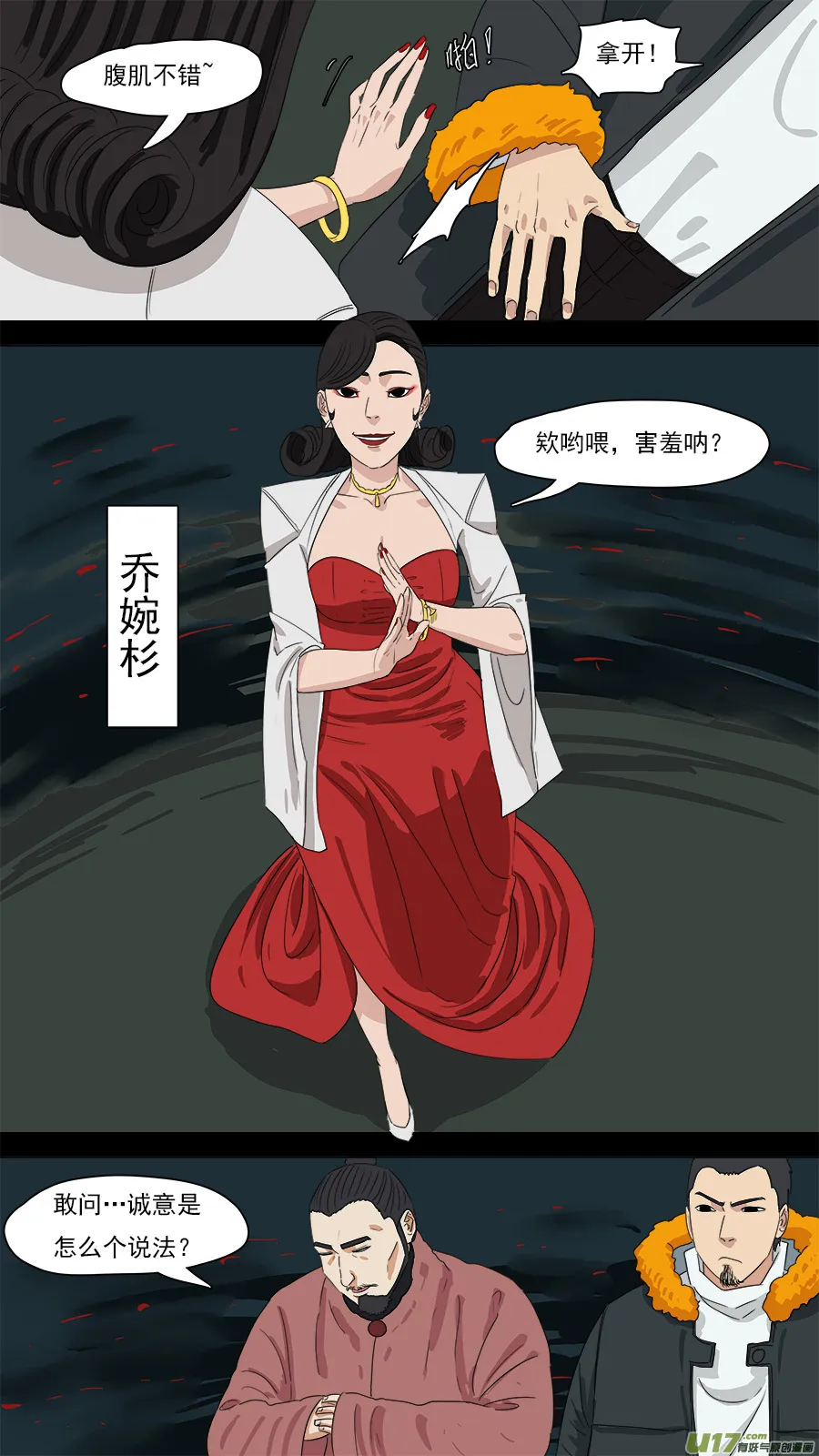 203.童叟无欺 第5页