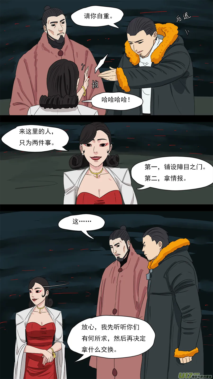 203.童叟无欺 第7页
