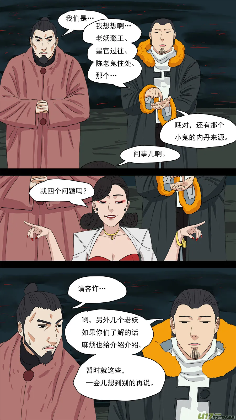 203.童叟无欺 第8页