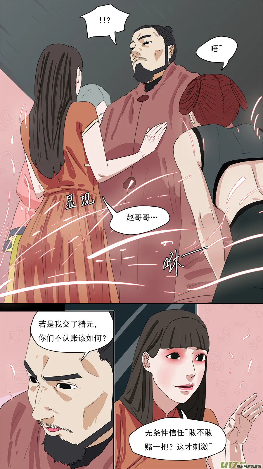 204.七个问题 第4页