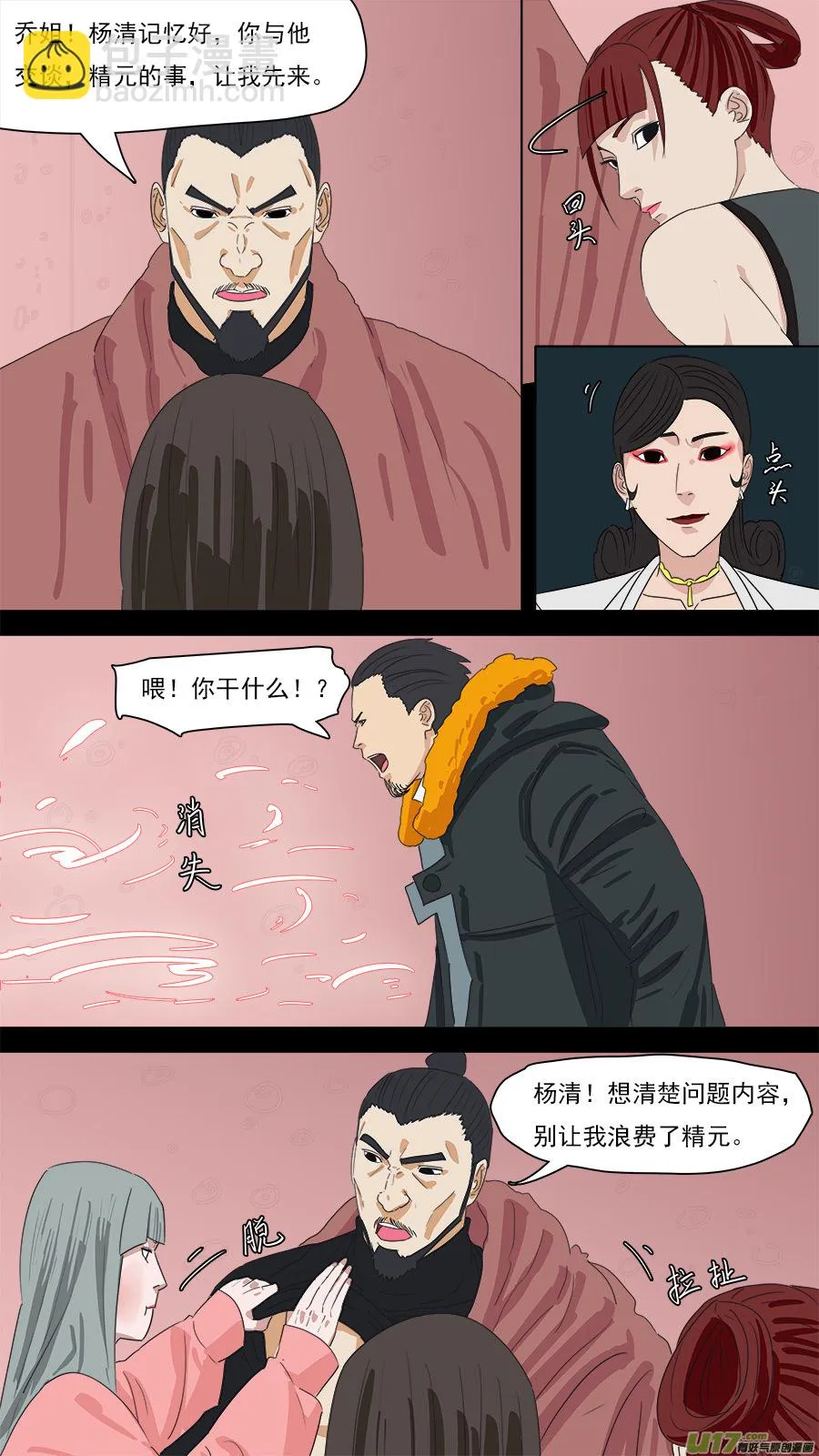 204.七个问题 第6页