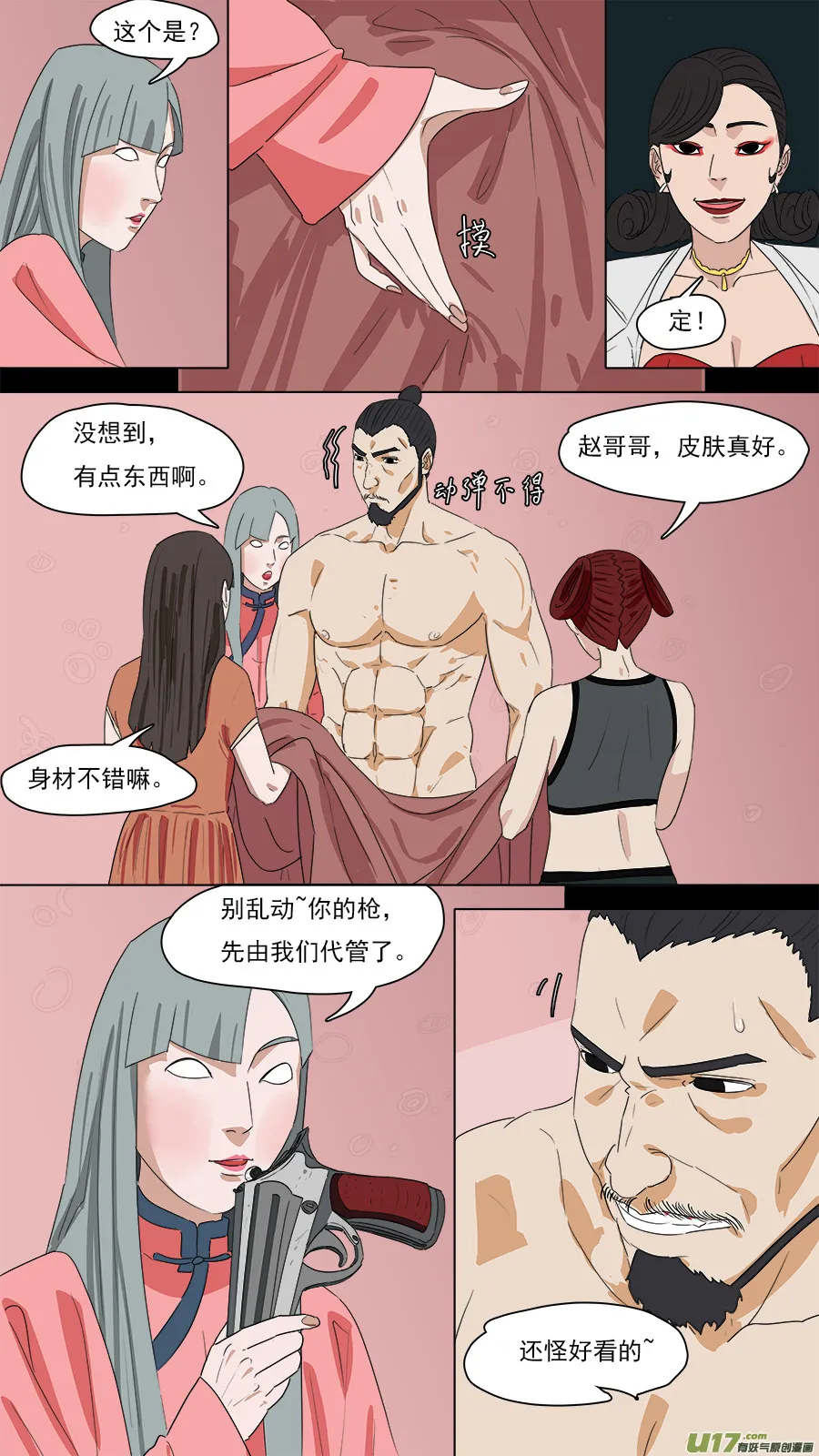 204.七个问题 第7页