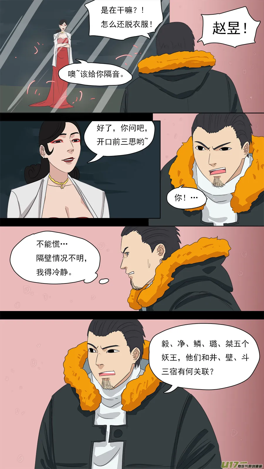204.七个问题 第8页