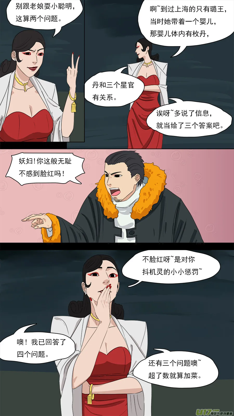 204.七个问题 第9页