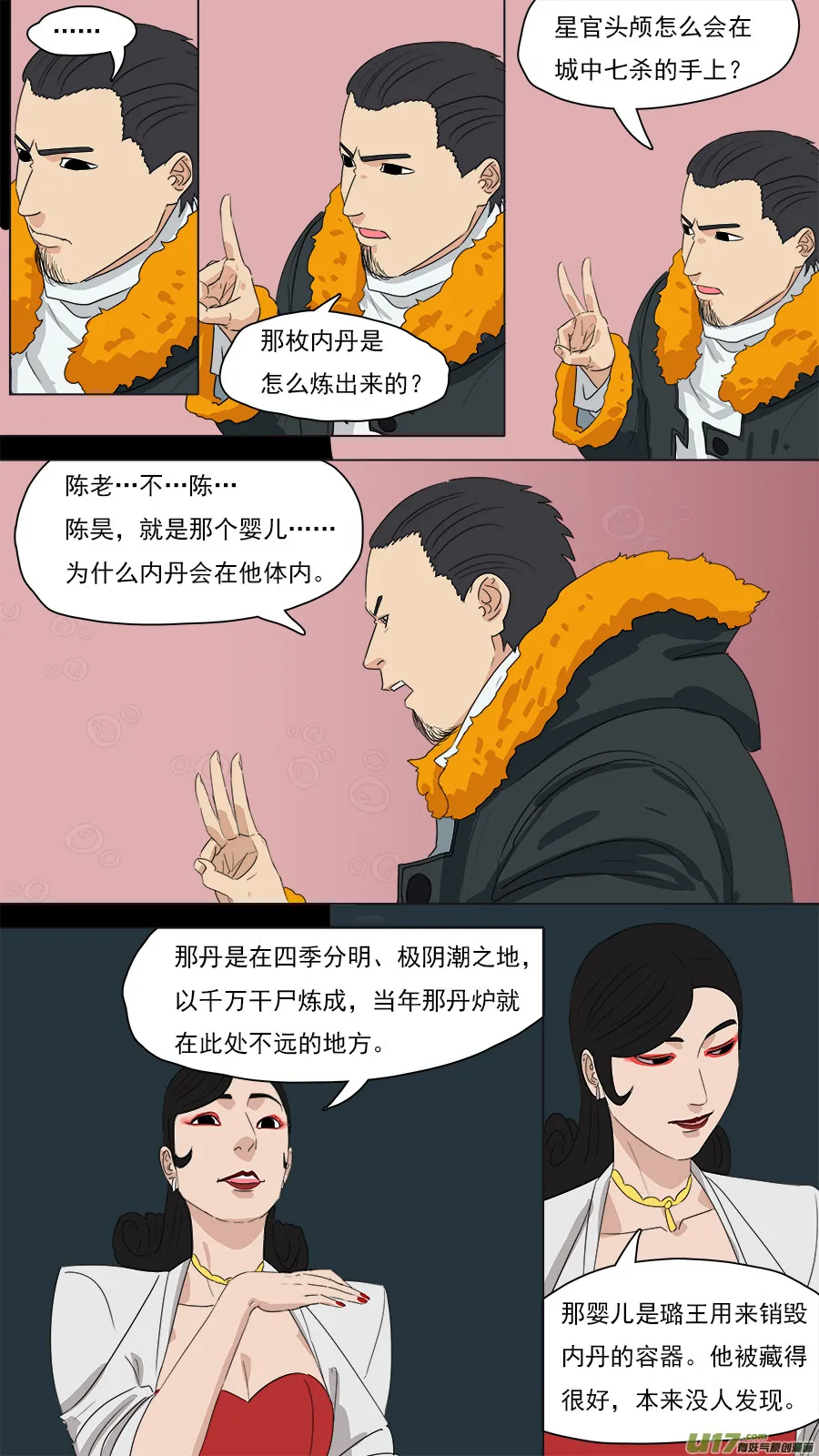 204.七个问题 第10页