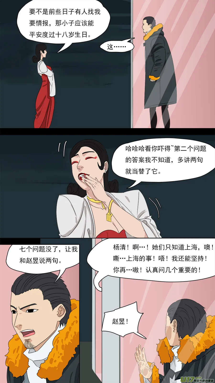 204.七个问题 第11页