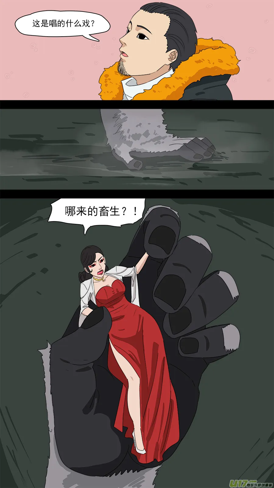 205.同行踢馆 第1页