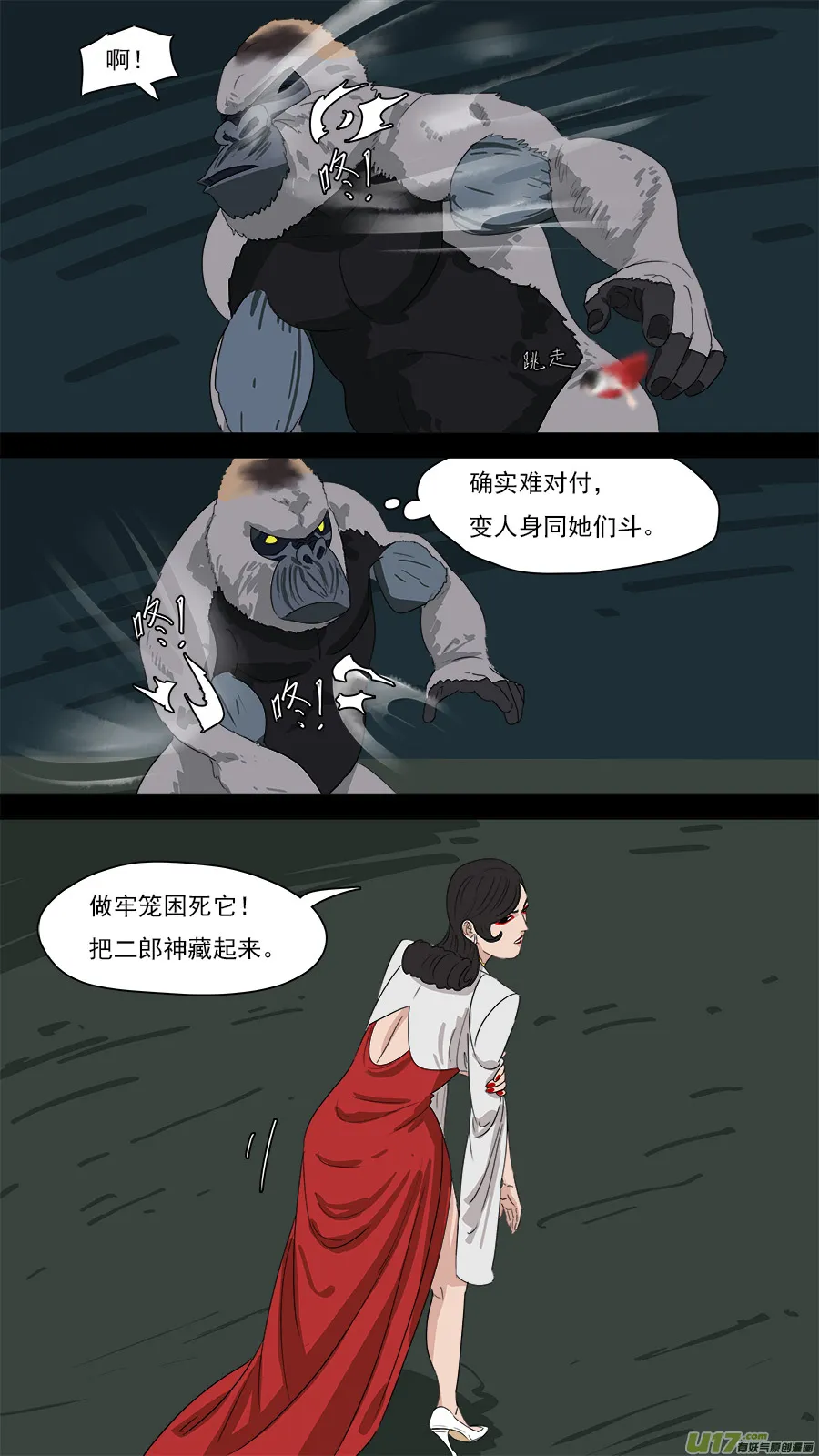 205.同行踢馆 第3页