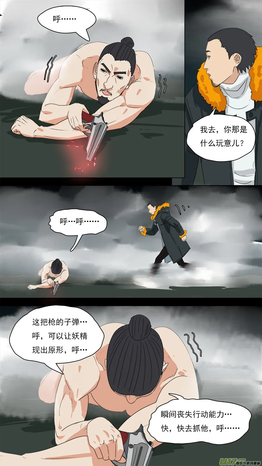 206.一个不够 第3页
