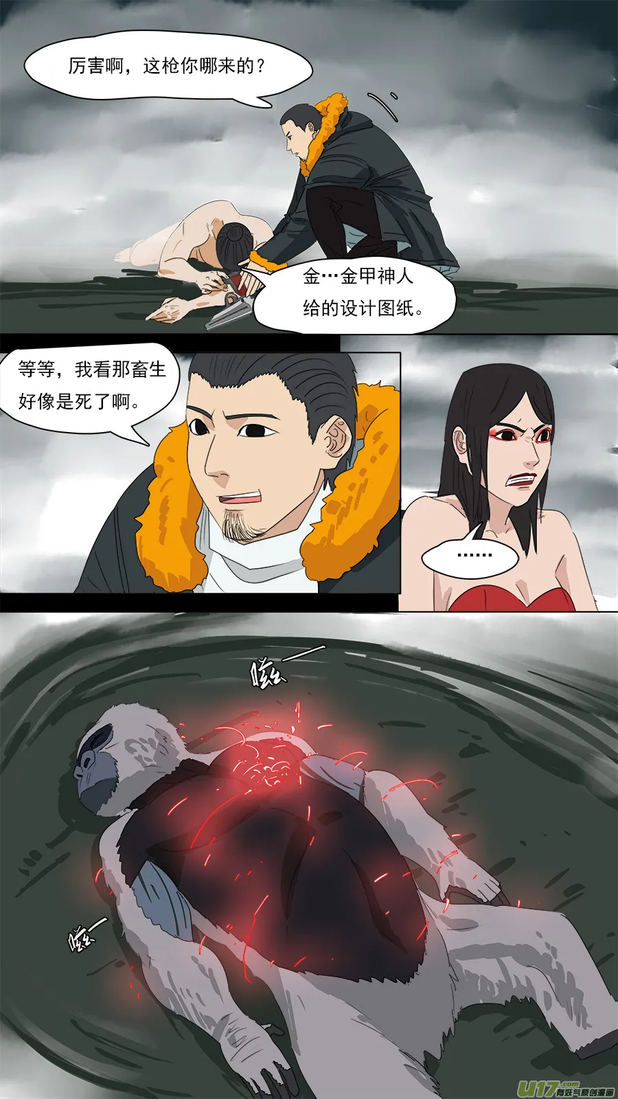 206.一个不够 第4页