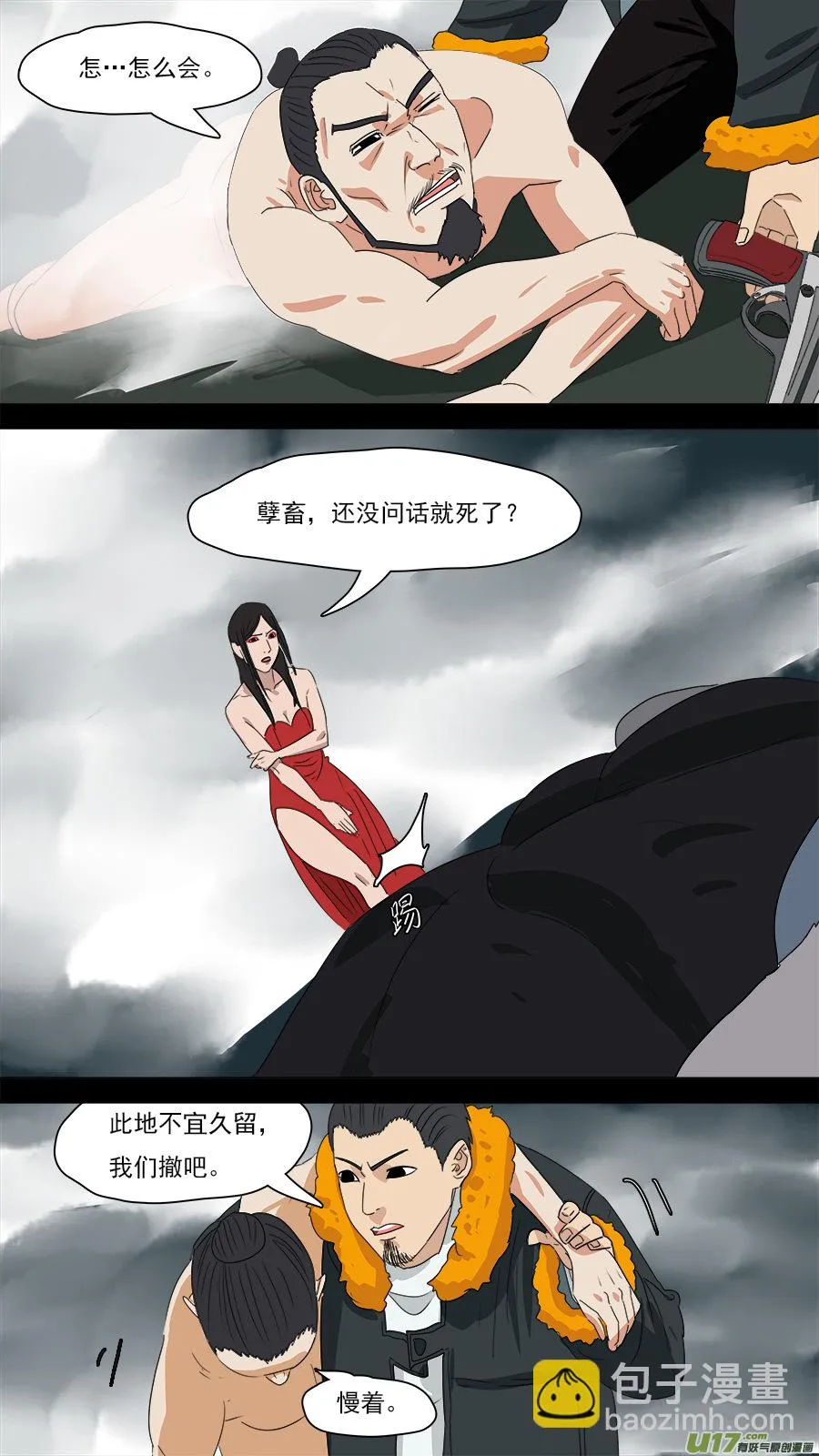 206.一个不够 第5页