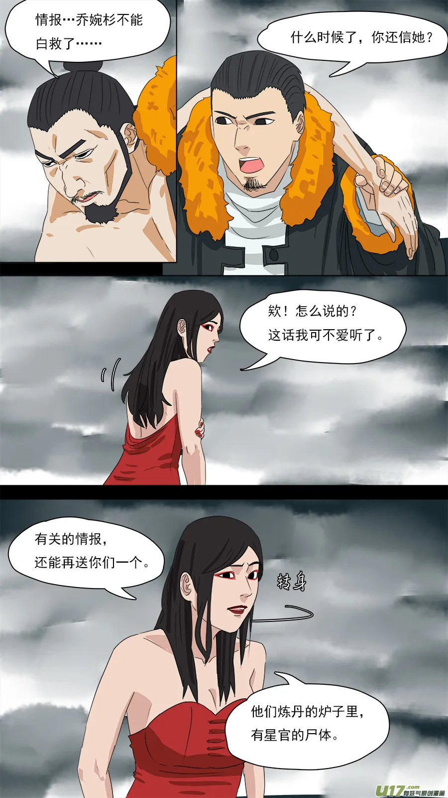 206.一个不够 第6页