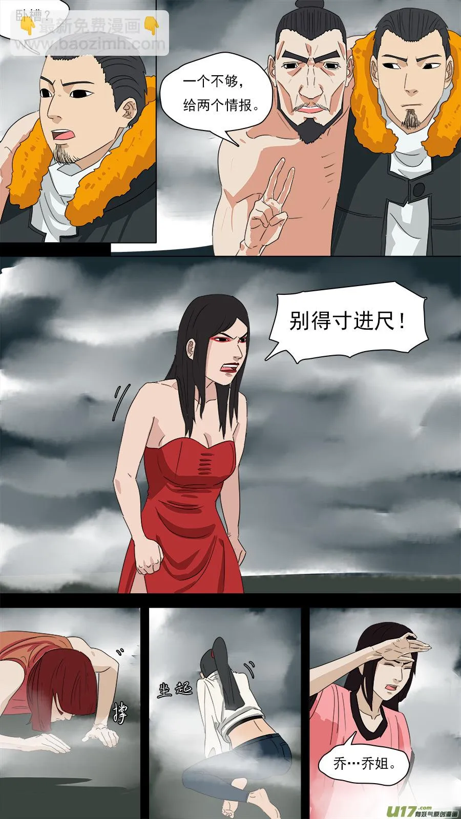 206.一个不够 第7页