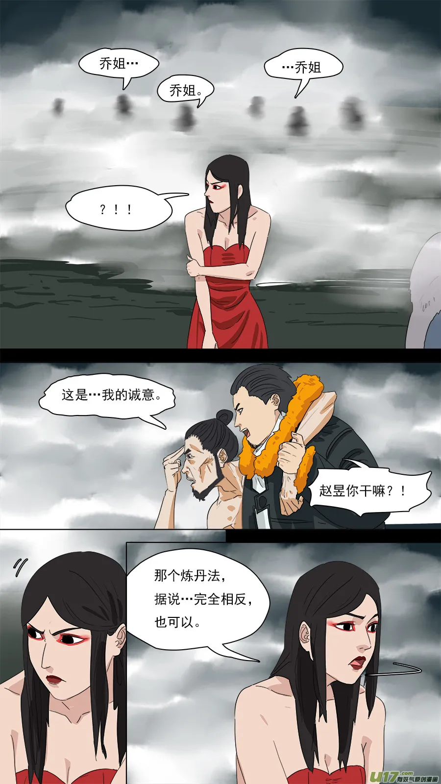 206.一个不够 第8页