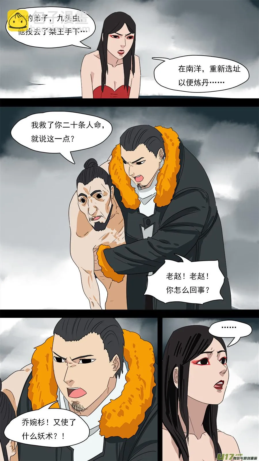 206.一个不够 第9页