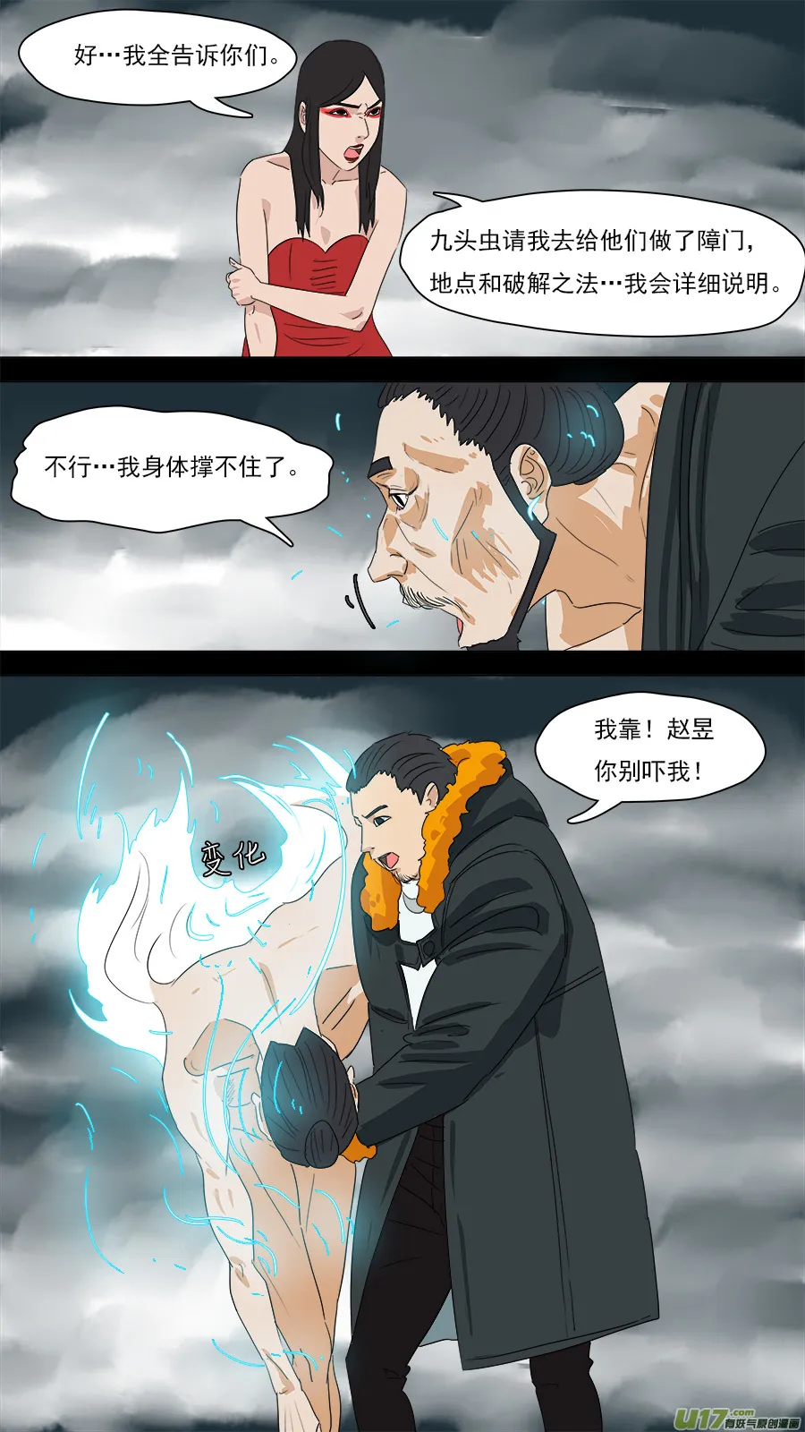 206.一个不够 第10页