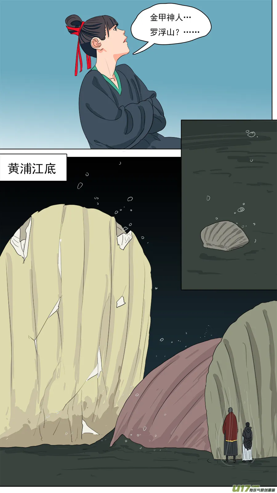 207.往日同僚 第9页