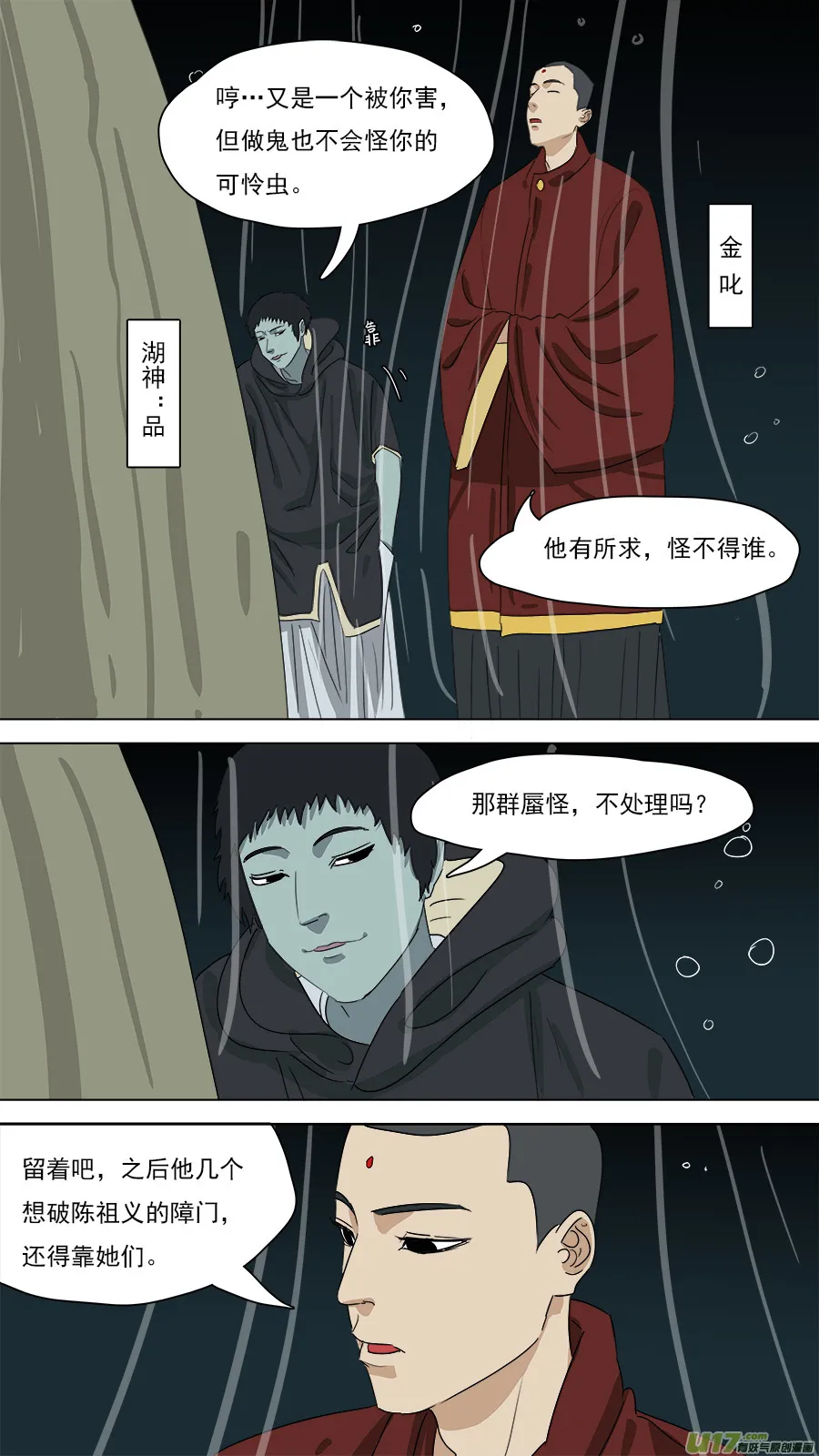 207.往日同僚 第10页