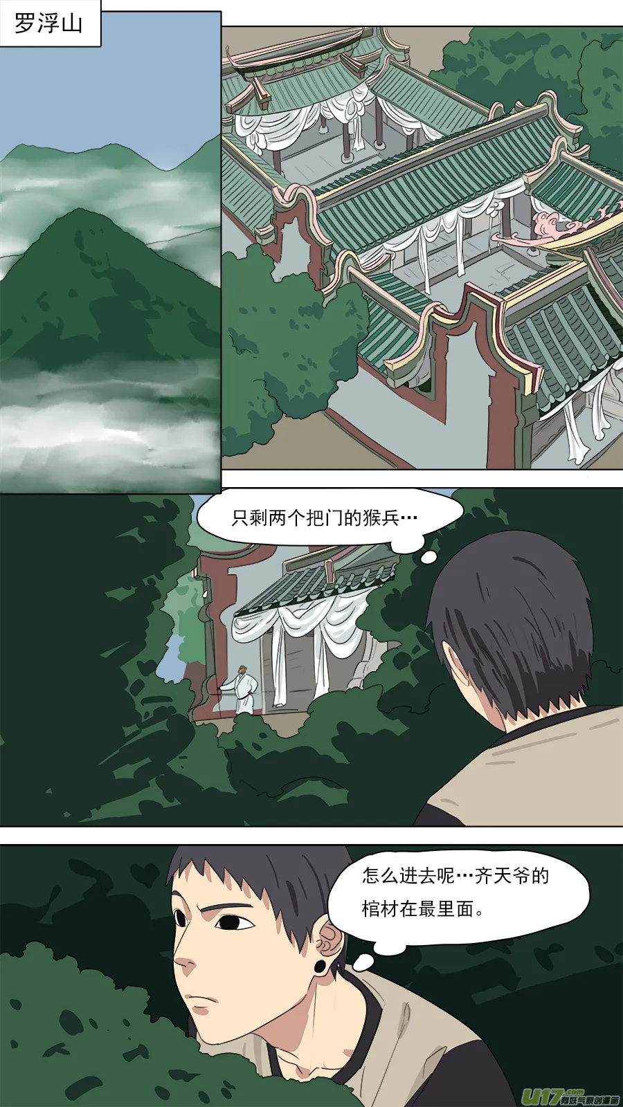 208.无名之辈 第1页