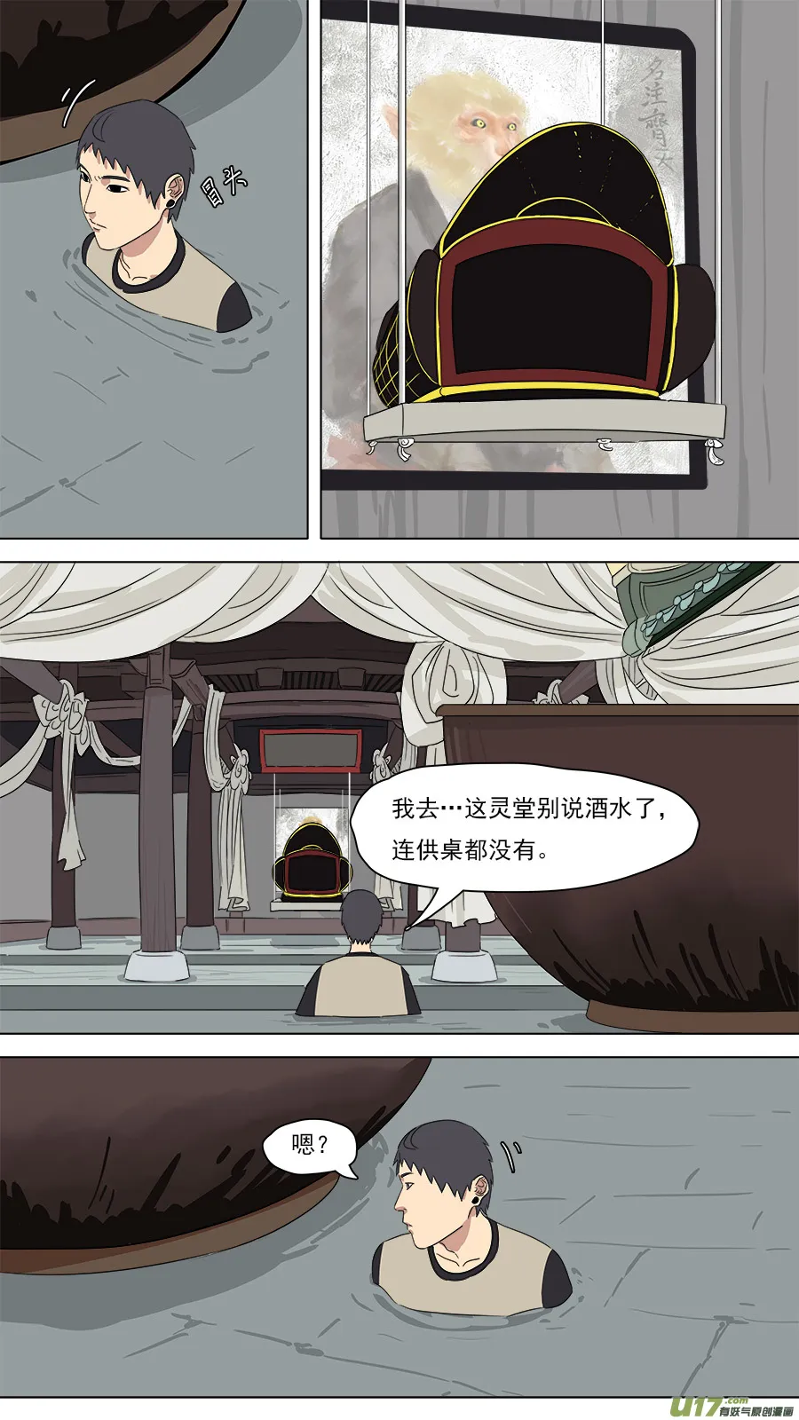 208.无名之辈 第4页