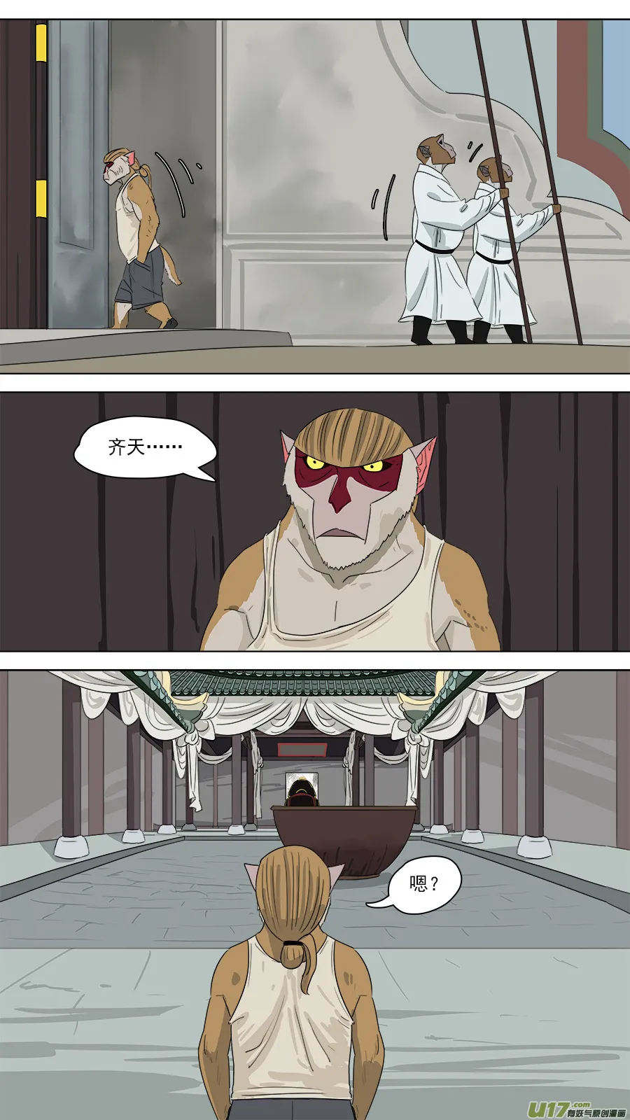 208.无名之辈 第8页