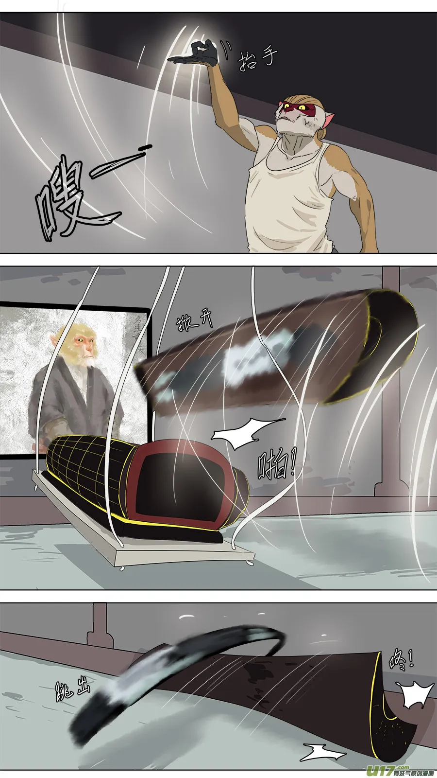 208.无名之辈 第10页