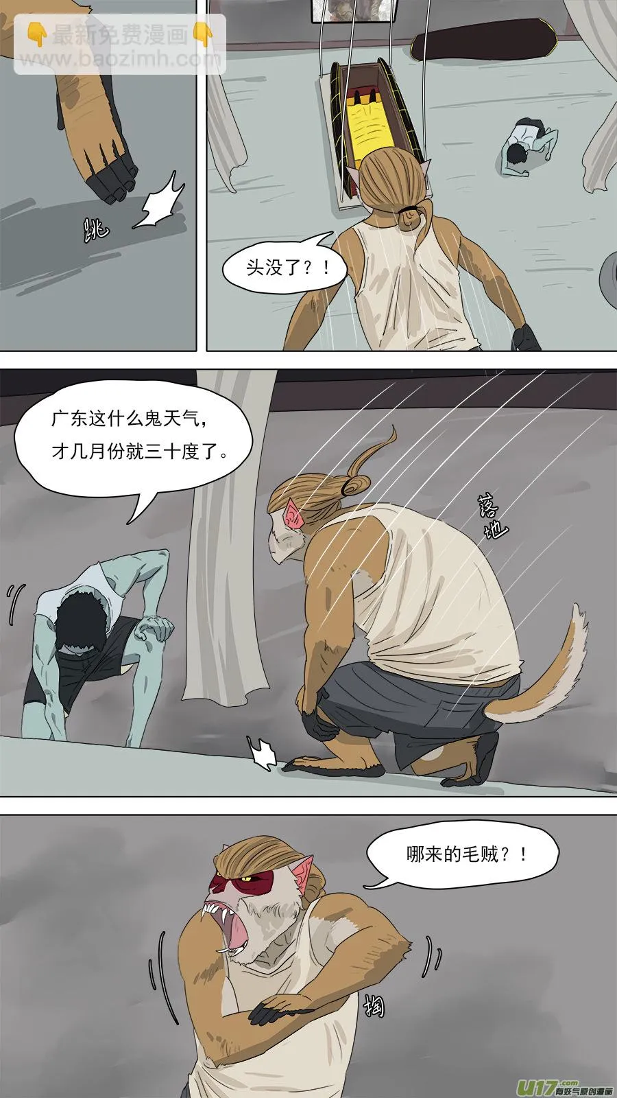 208.无名之辈 第11页
