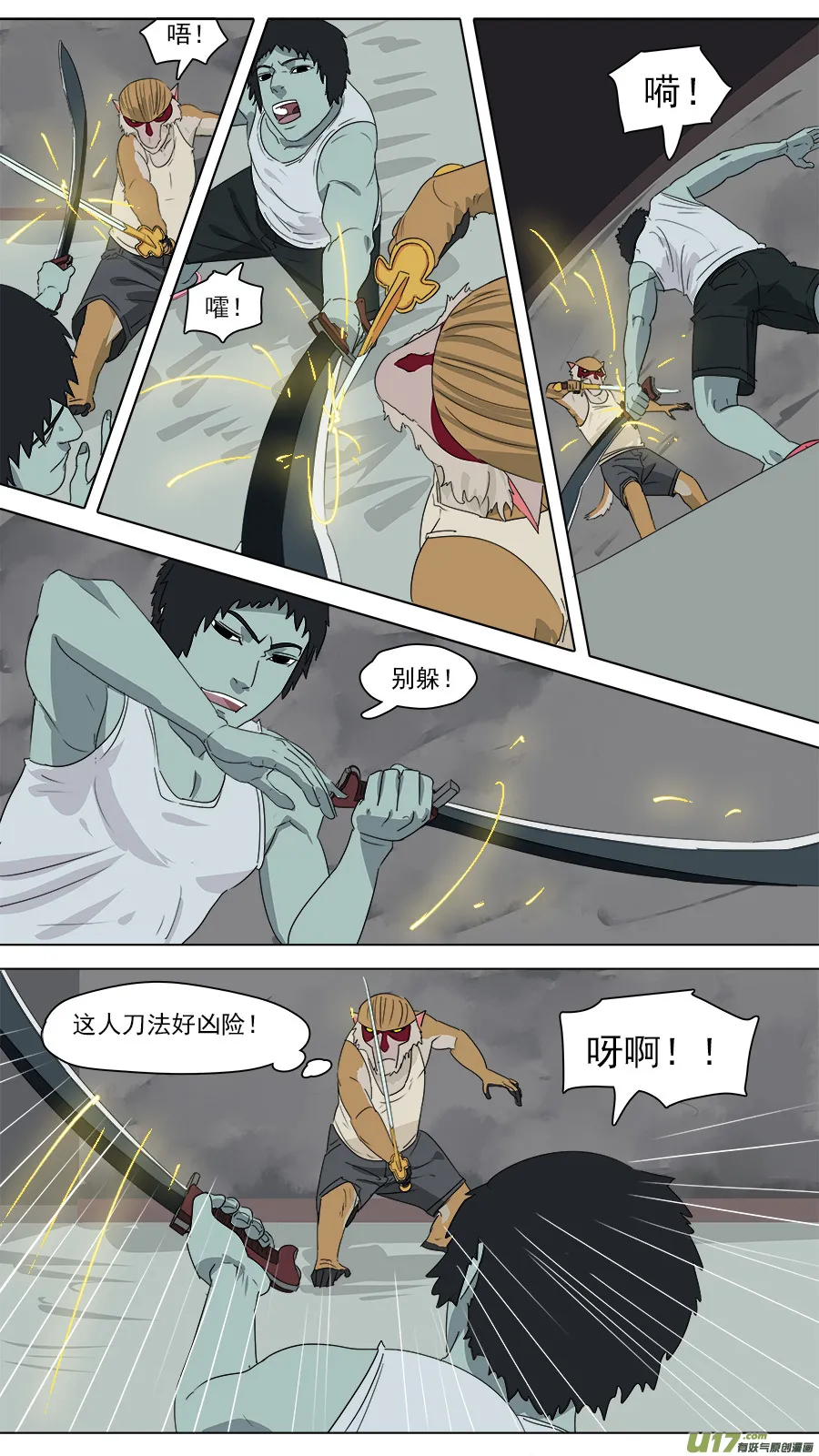 209.掩护 第2页