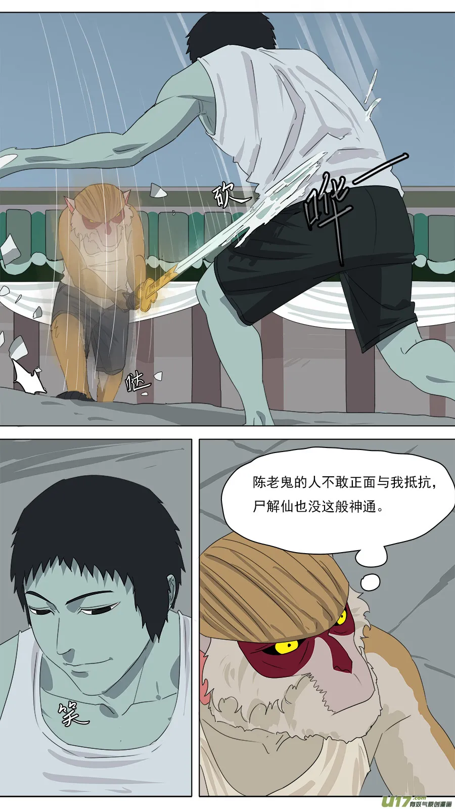 209.掩护 第7页