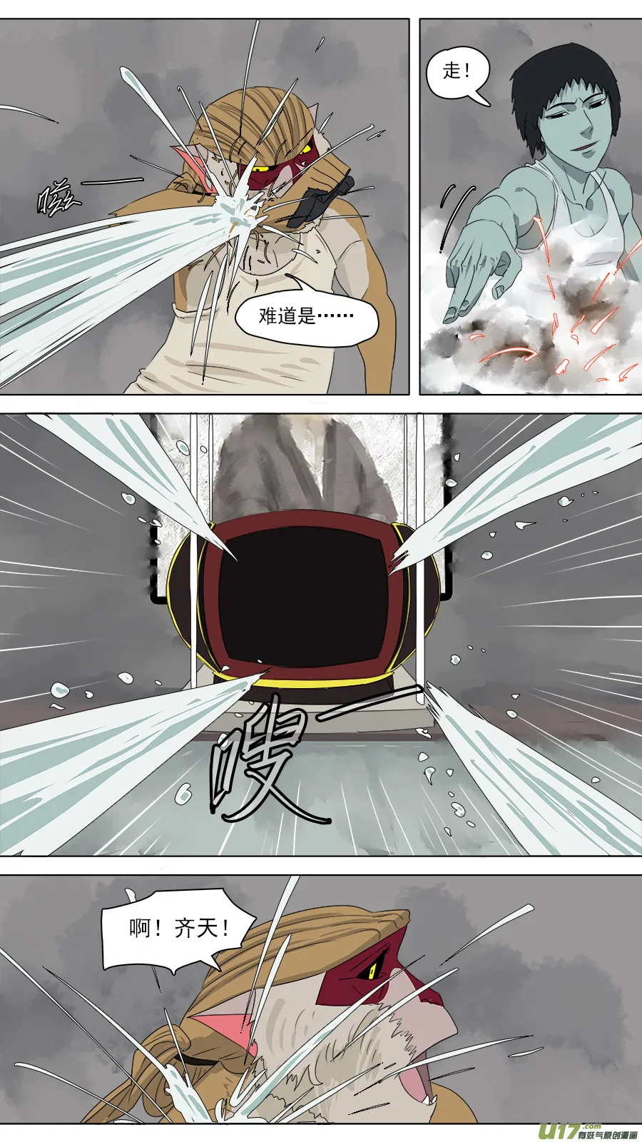 209.掩护 第10页
