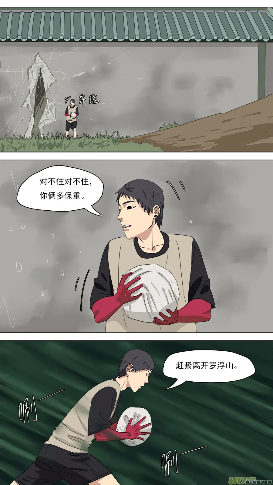 210.红头师公 第1页