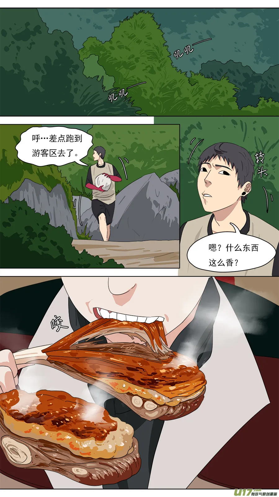 210.红头师公 第2页