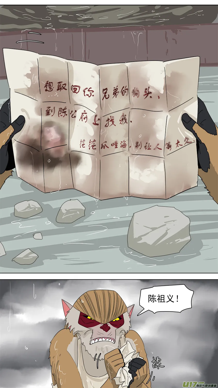 210.红头师公 第12页