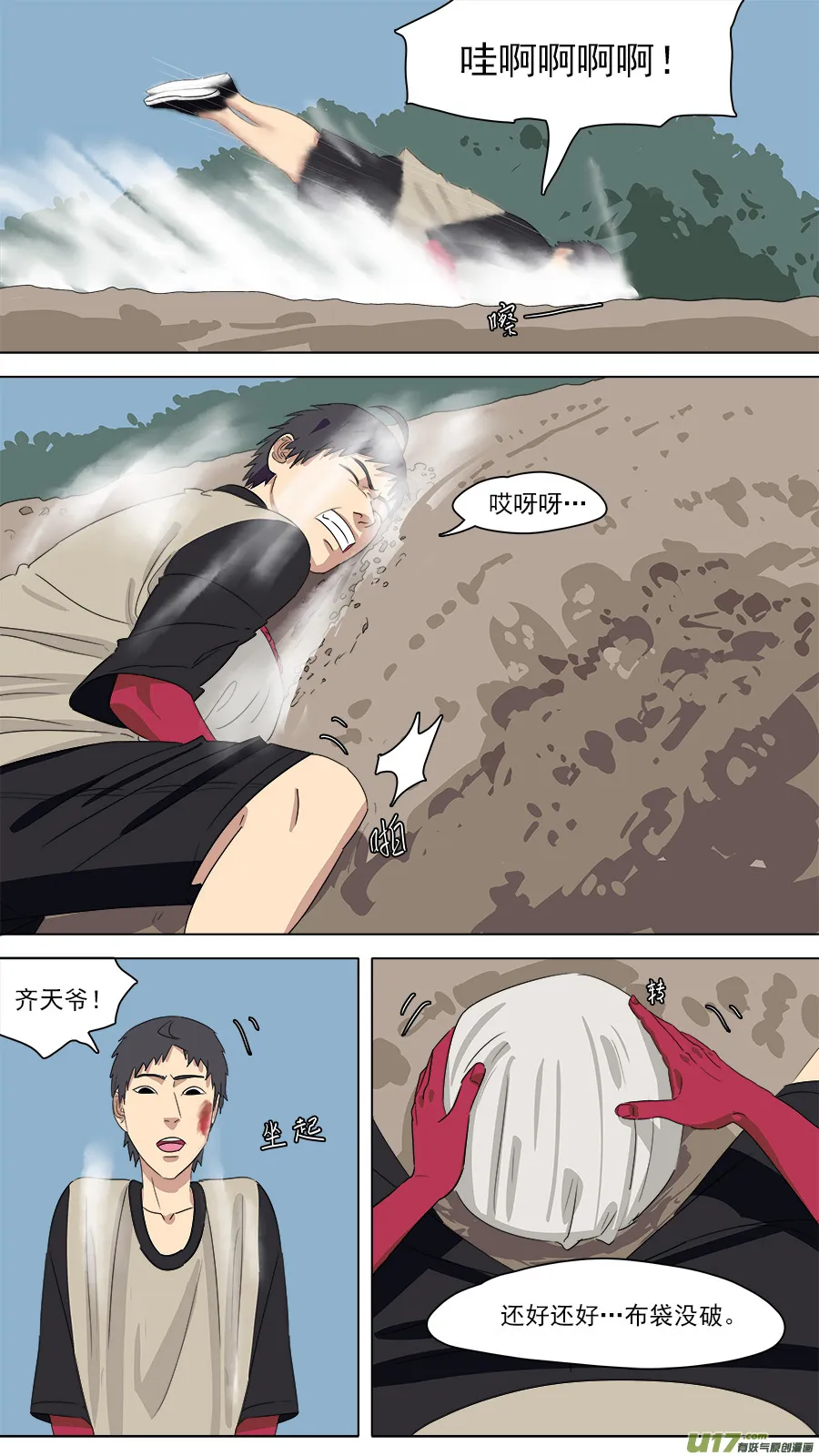 211.意外之喜 第2页
