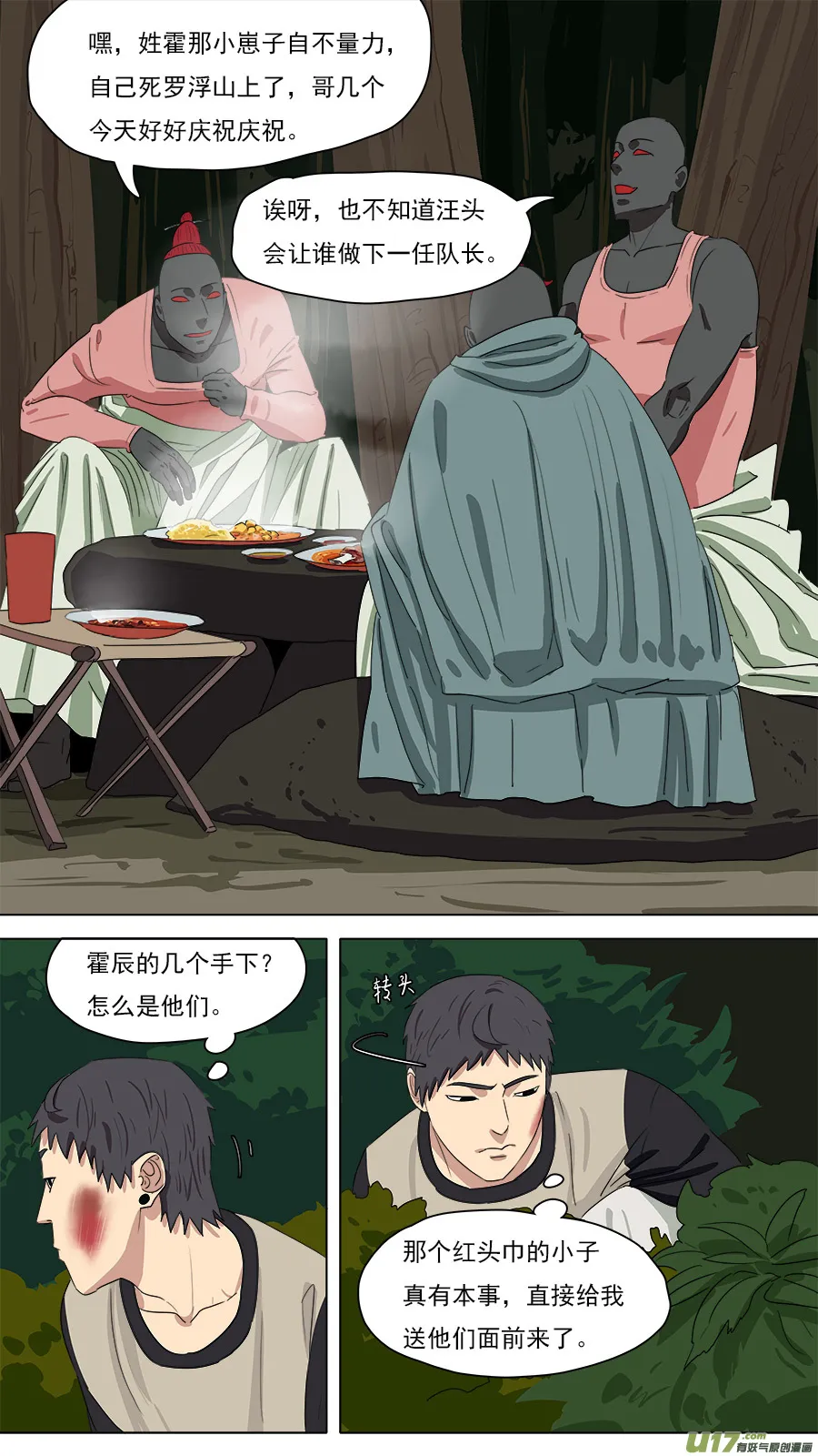 211.意外之喜 第4页