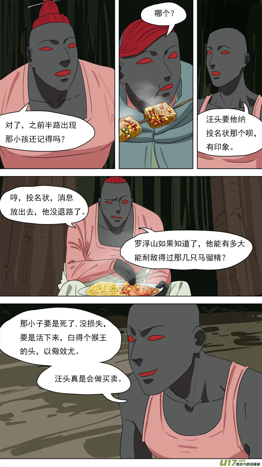 211.意外之喜 第5页