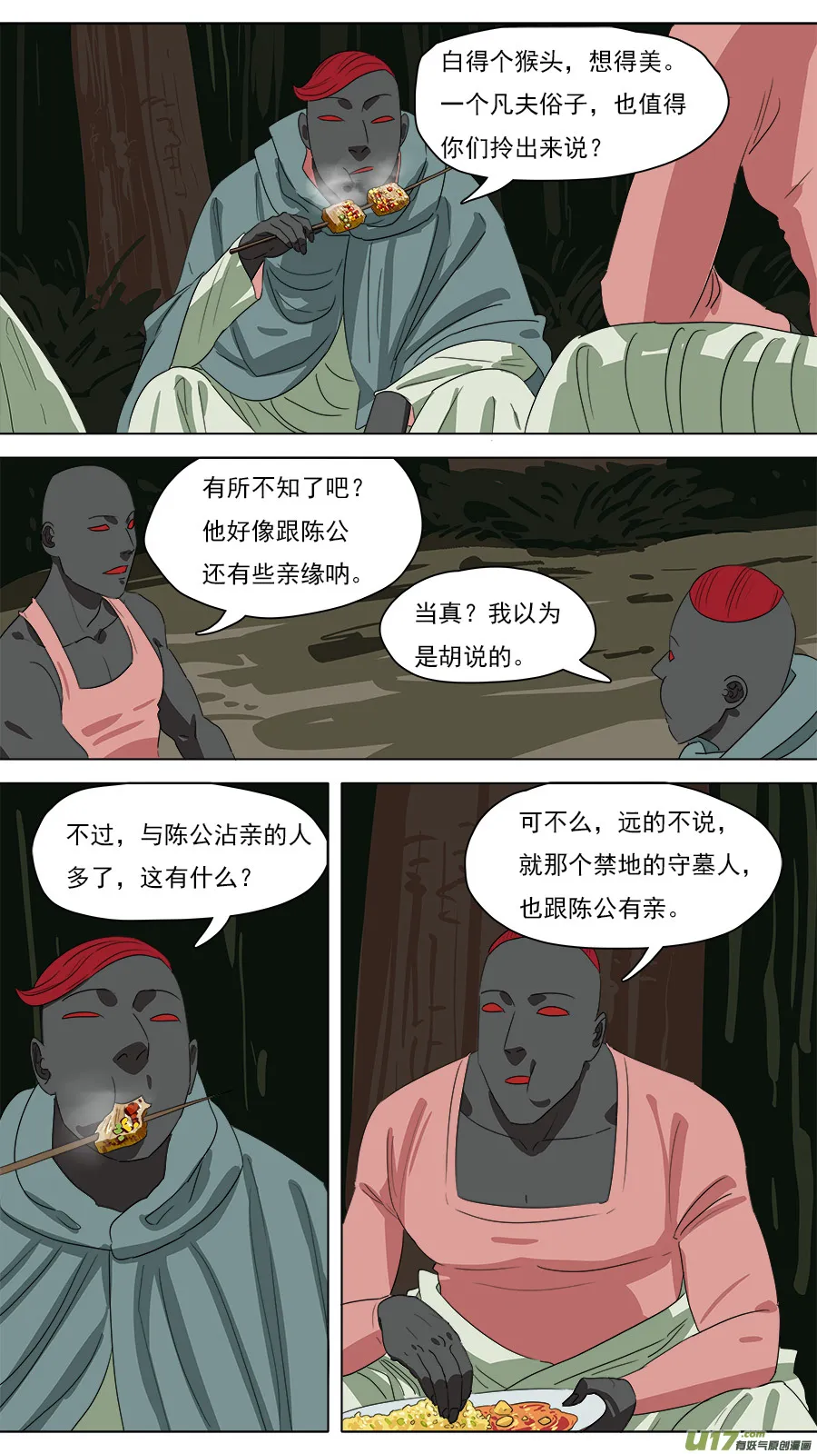 211.意外之喜 第6页