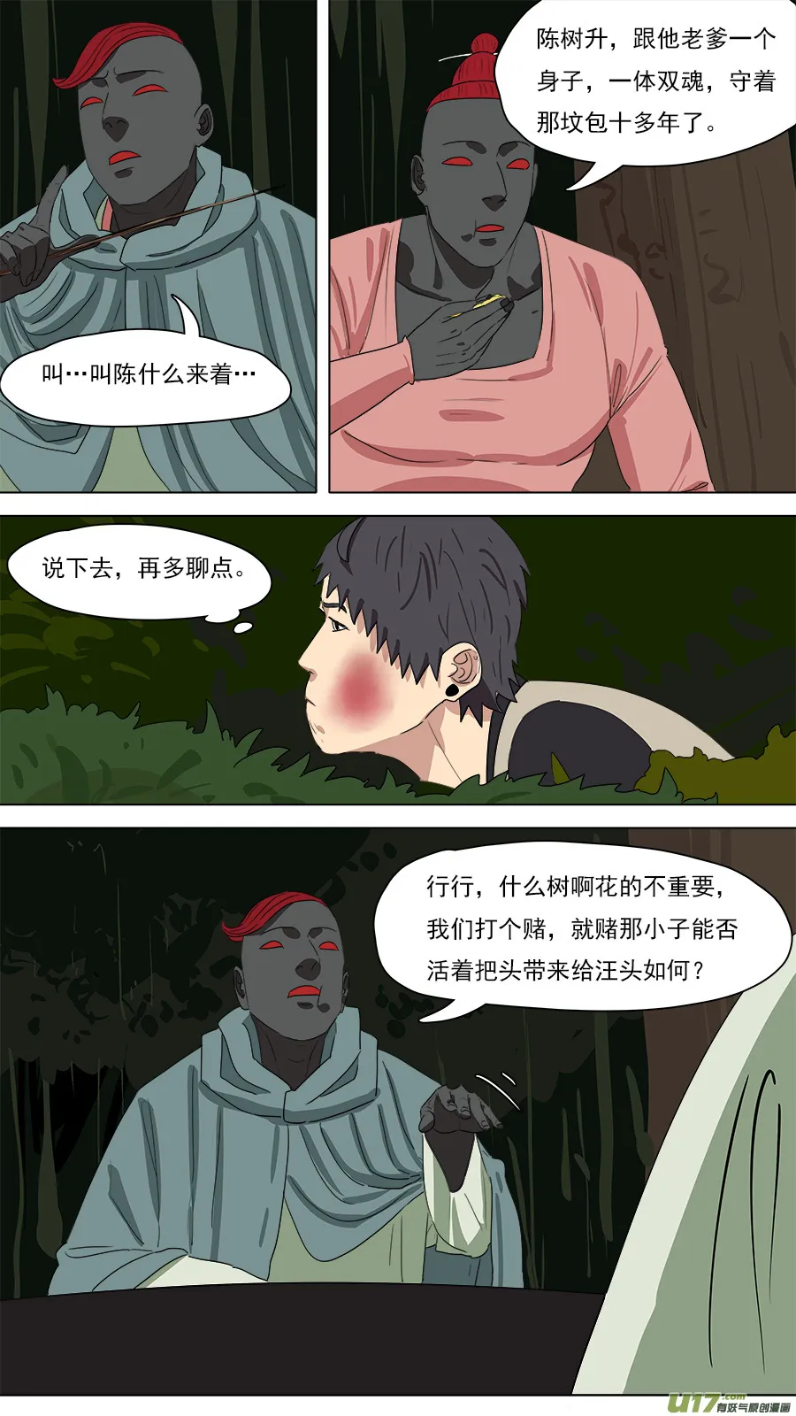 211.意外之喜 第7页