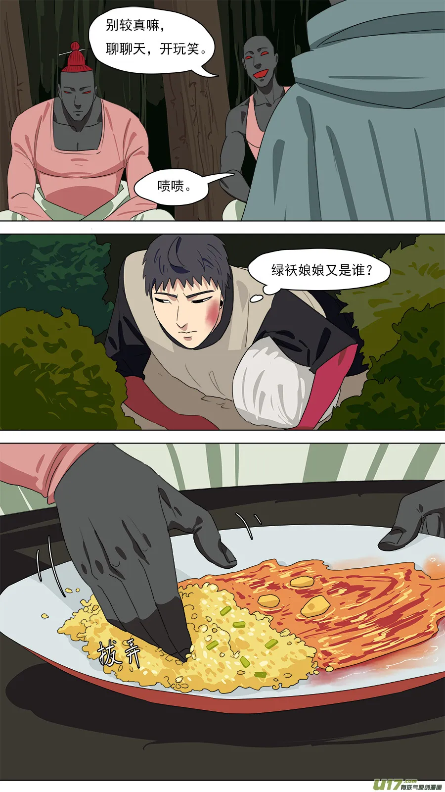 211.意外之喜 第9页