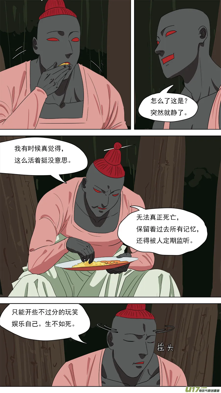 211.意外之喜 第10页
