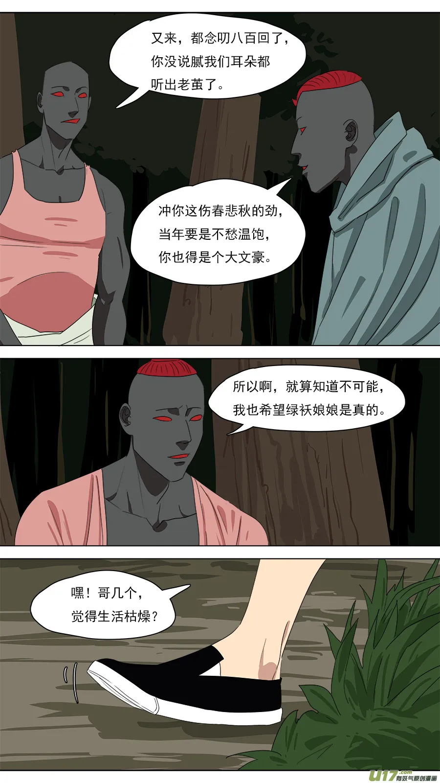 211.意外之喜 第11页